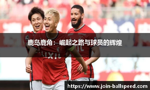 球速体育(QIUSU SPORT)官方网站 - 最专业体育游戏娱乐平台