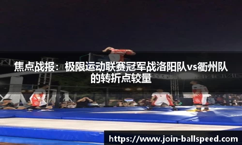 球速体育(QIUSU SPORT)官方网站 - 最专业体育游戏娱乐平台