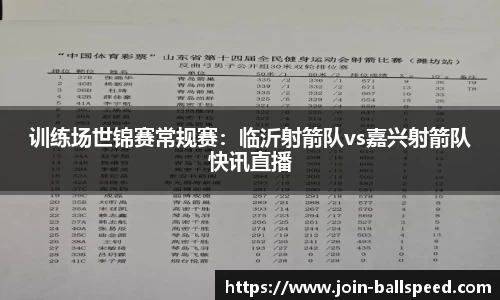 球速体育官网
