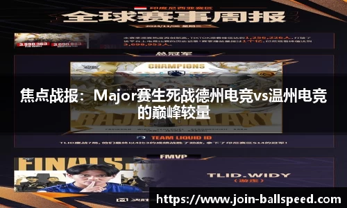 球速体育公司