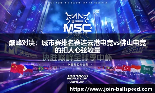 球速体育官网
