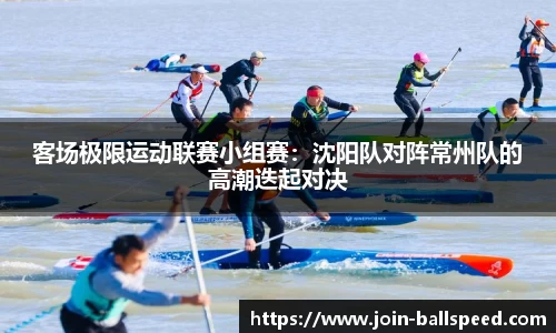 球速体育