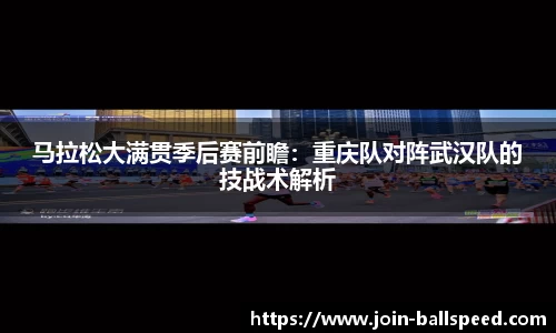球速体育公司